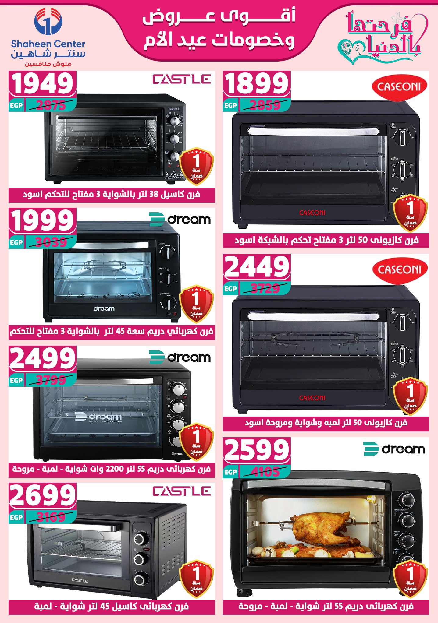 shaheen-center offers from 6mar to 12mar 2025 عروض سنتر شاهين من 6 مارس حتى 12 مارس 2025 صفحة رقم 107